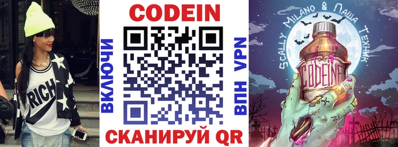 закладки  площадка официальный сайт  blacksprut онион  Кодеиновый сироп Lean напиток Lean (лин)  Кондрово 