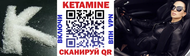 как найти наркотики  Кондрово  Кетамин ketamine 