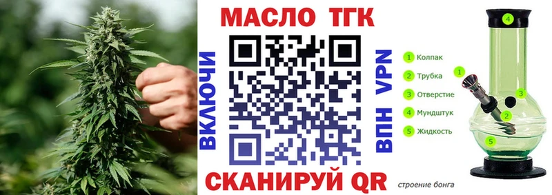 ТГК вейп с тгк Кондрово